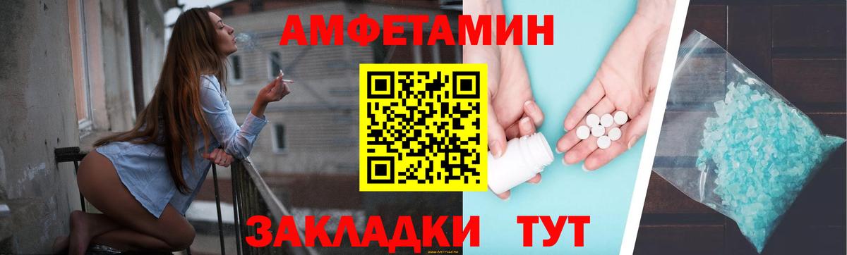 АМФ  Вход с VPN  Дюртюли  АМФЕТАМИН Premium 
