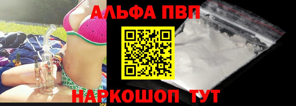 A PVP Соль  Alpha-PVP Соль  Дюртюли  Вход с VPN 