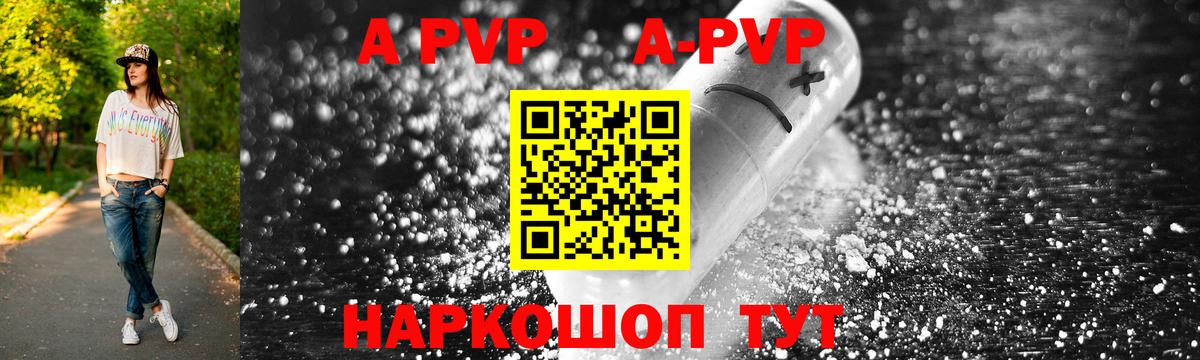 Alfa_PVP кристаллы Дюртюли