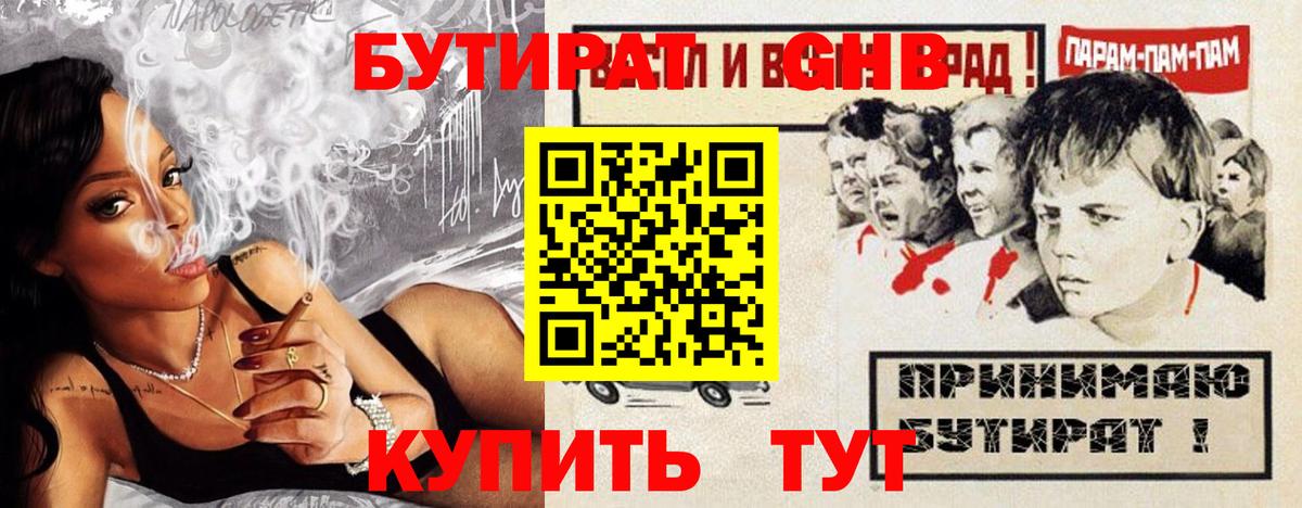 Дюртюли  БУТИРАТ бутик  Вход с VPN 
