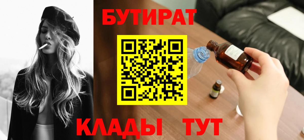 Бутират жидкий экстази  Дюртюли 