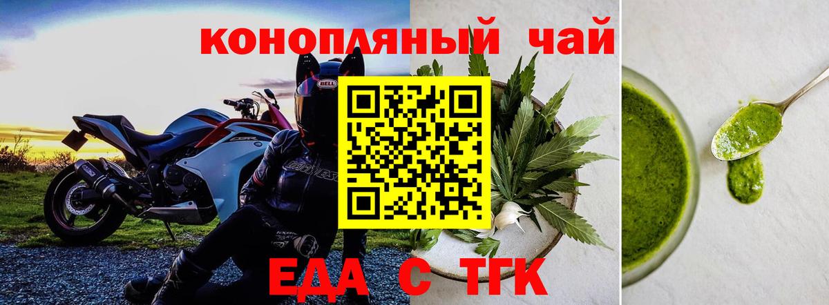 Дюртюли  Еда ТГК конопля  Вход с VPN 