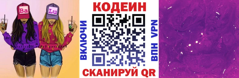 Codein Purple Drank  МЕГА ссылки  Дюртюли  купить наркоту 