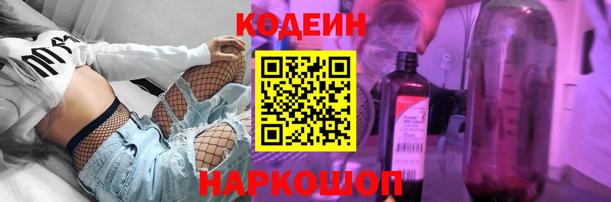Кодеиновый сироп Lean напиток Lean (лин) Дюртюли