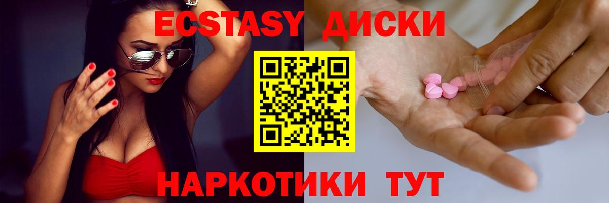 Экстази  Дюртюли  ЭКСТАЗИ круглые 