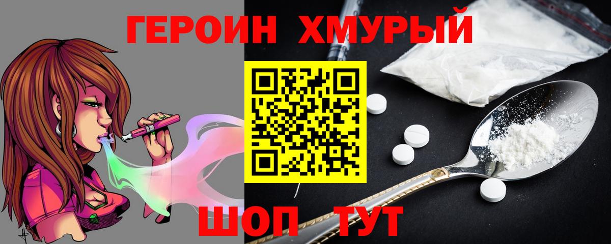 Героин Афган Дюртюли