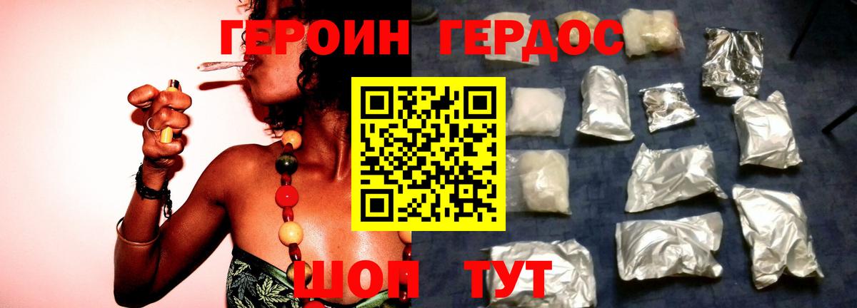 ГЕРОИН VHQ  Дюртюли 