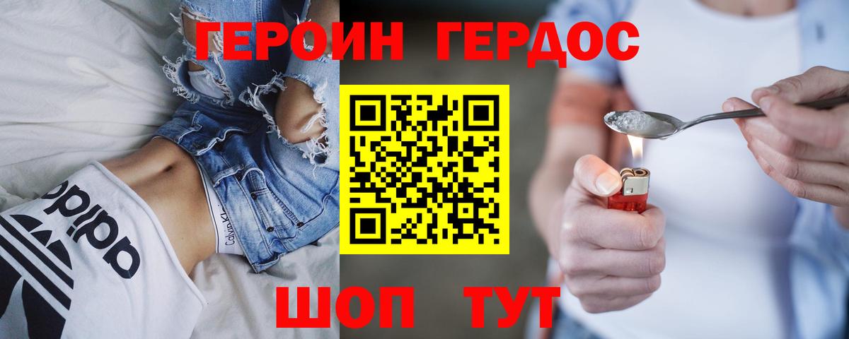 ГЕРОИН белый  ГЕРОИН  Дюртюли  Вход с VPN 