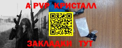 винт Беслан