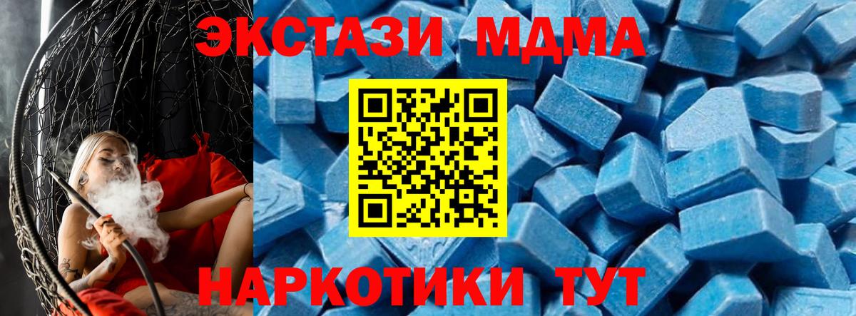 MDMA молли Дюртюли