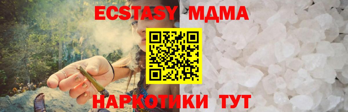 МДМА  MDMA Molly  Вход с VPN  МДМА crystal  Дюртюли 