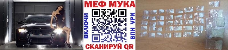 МЯУ-МЯУ мука цены Дюртюли