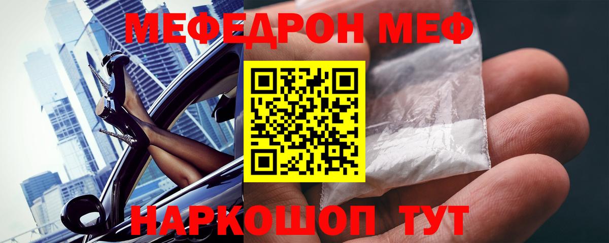 Мефедрон кристаллы Дюртюли