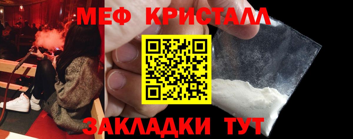 Меф мяу мяу  Дюртюли