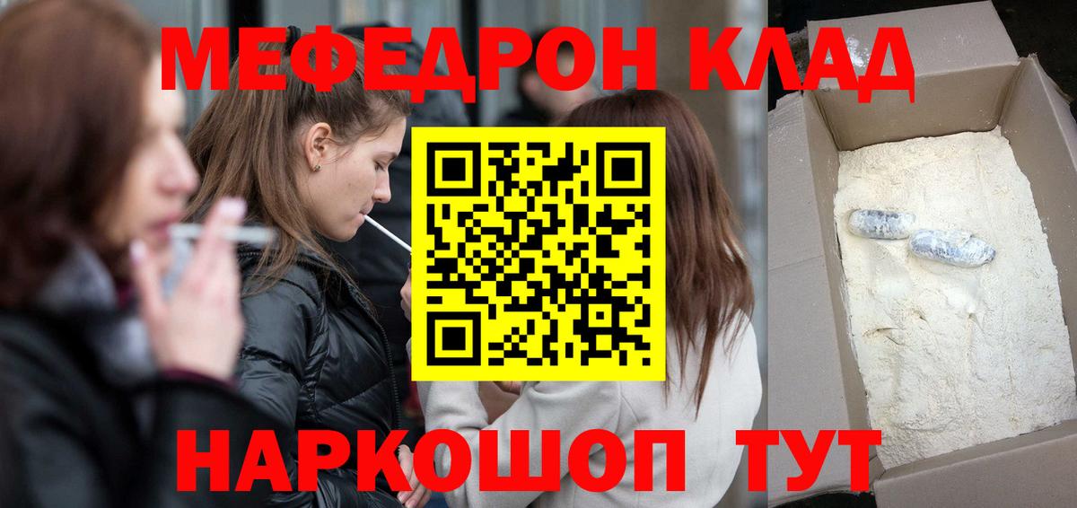 Alpha-PVP  Гарик  Магазин наркотиков  Марихуана  Дюртюли  Вход с VPN  Мефедрон  Мяу-Мяу 