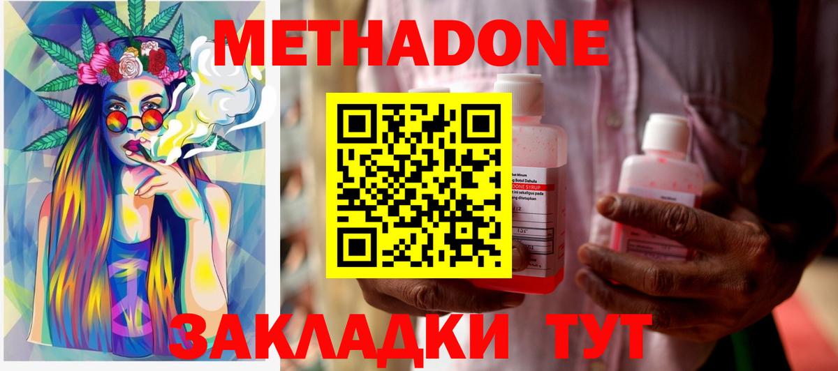 МЕТАДОН methadone  Дюртюли  Метадон methadone 