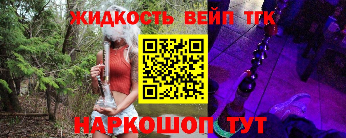 ТГК THC oil Дюртюли